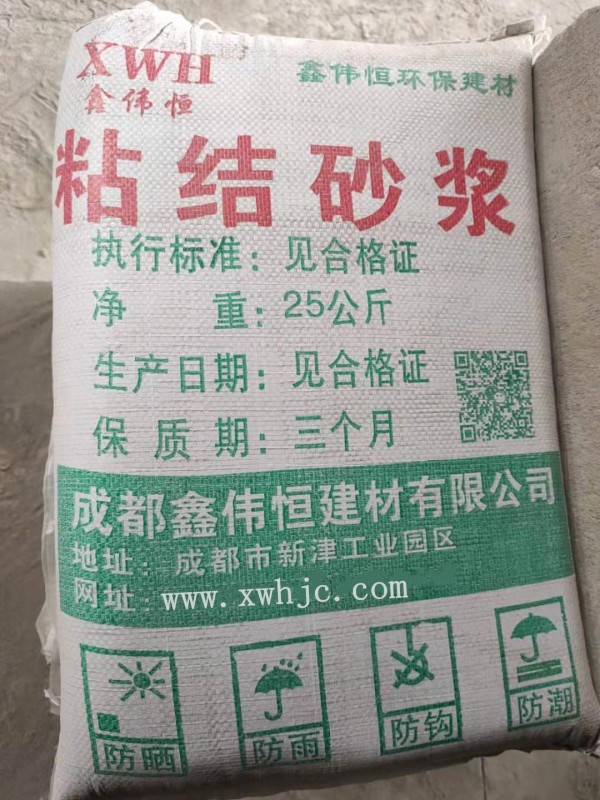 粘结砂浆