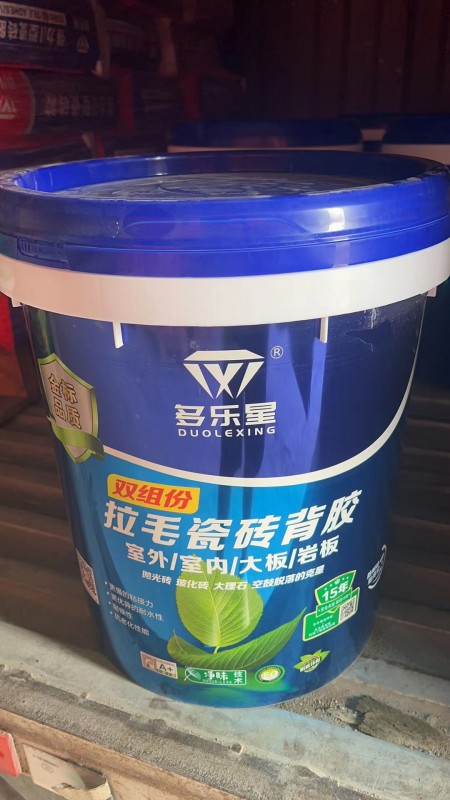 双组份-拉毛瓷砖背胶