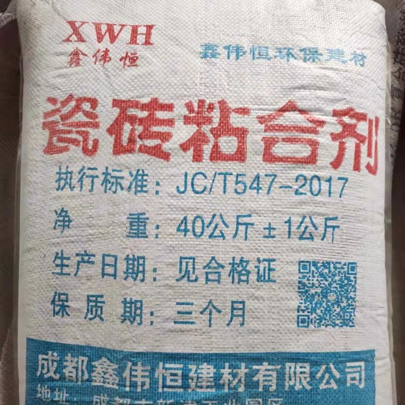 瓷砖粘合剂-鑫伟恒-成都瓷砖粘结剂