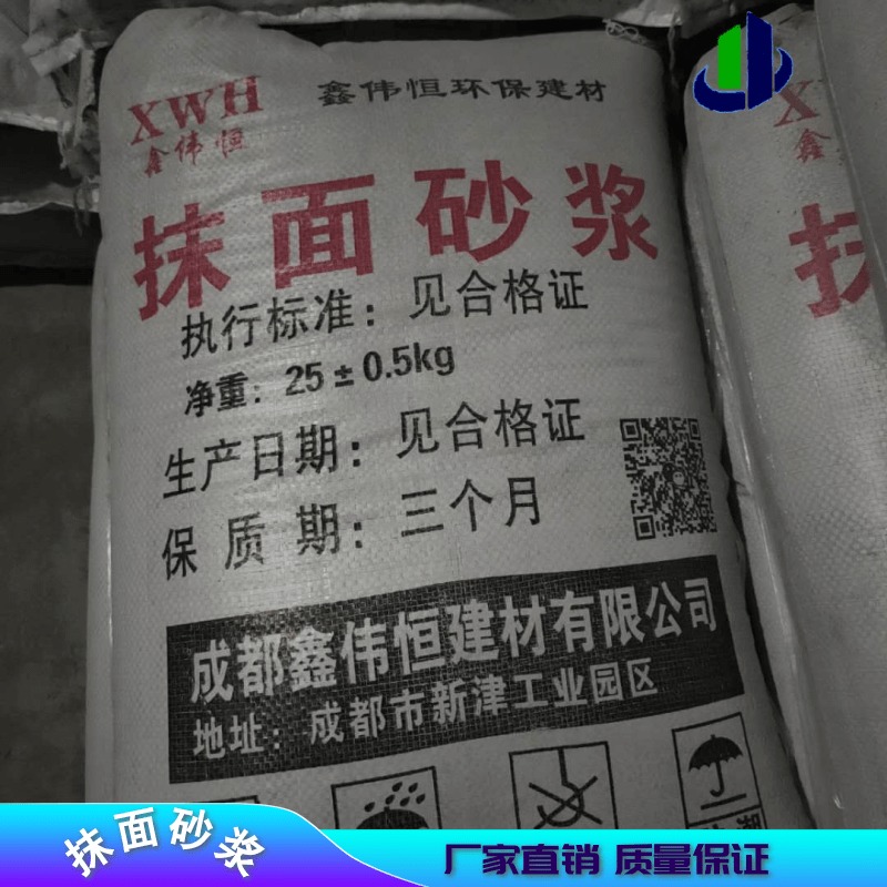 成都抹面砂浆 鑫伟恒 无味环保抹面砂浆厂家直销