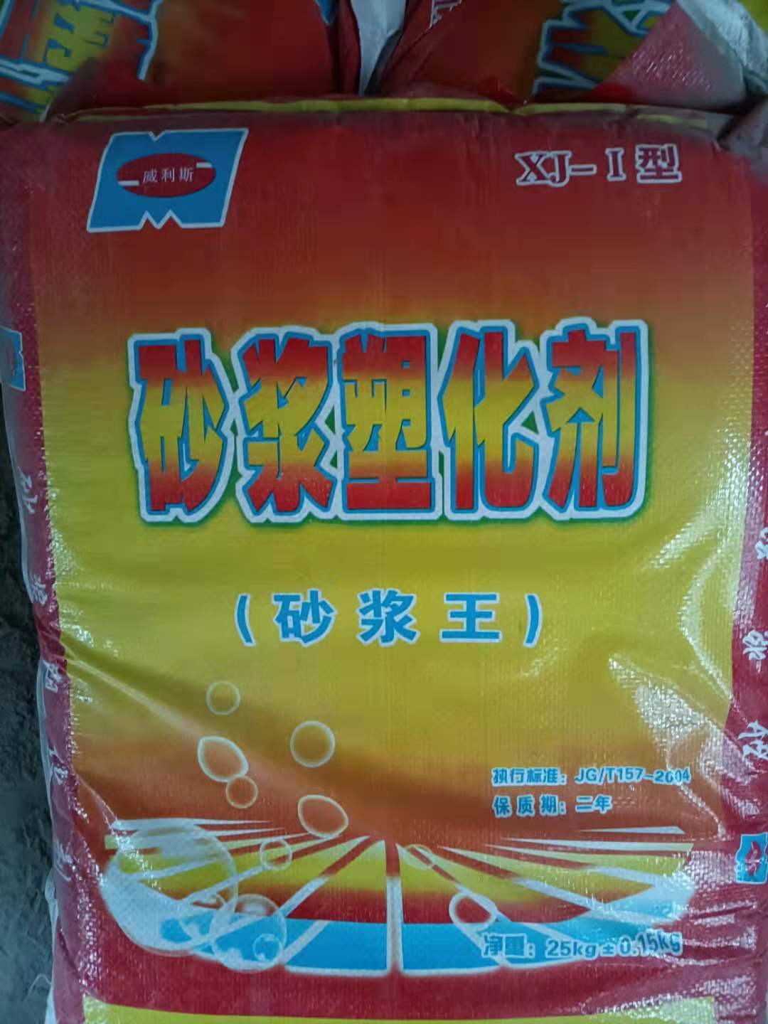 砂浆塑化剂