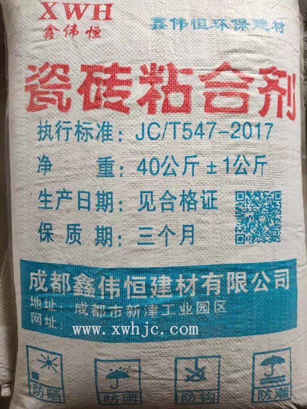 瓷砖粘合剂