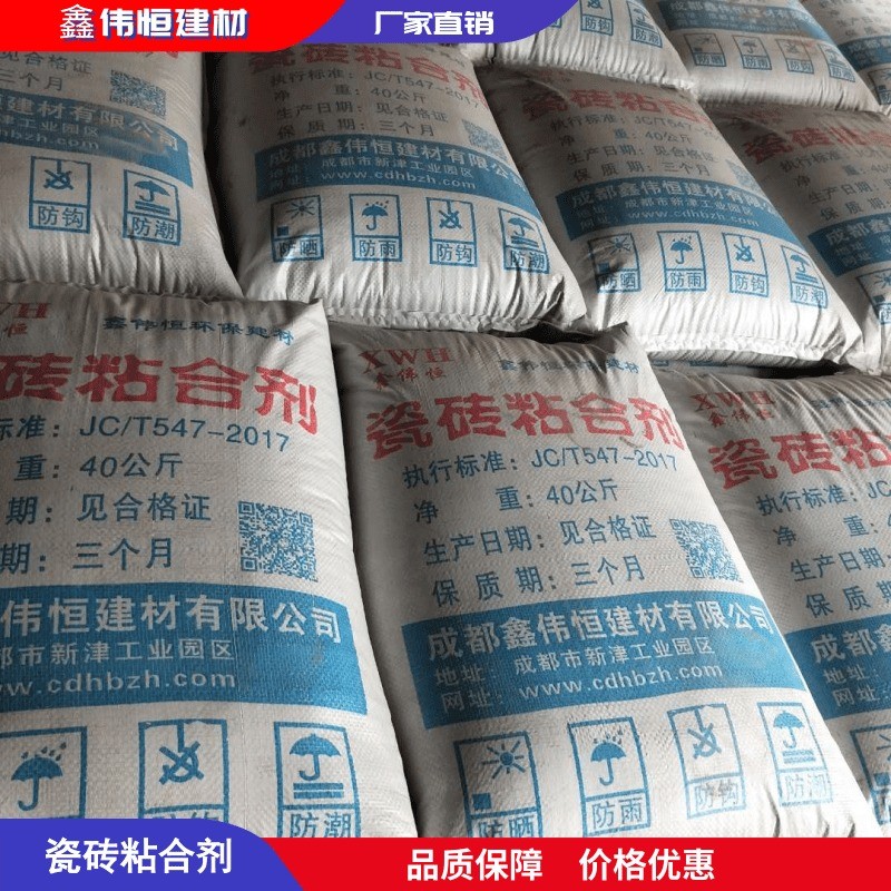 四川成都粘合剂-绵阳瓷砖粘结剂-鑫伟恒质量保证
