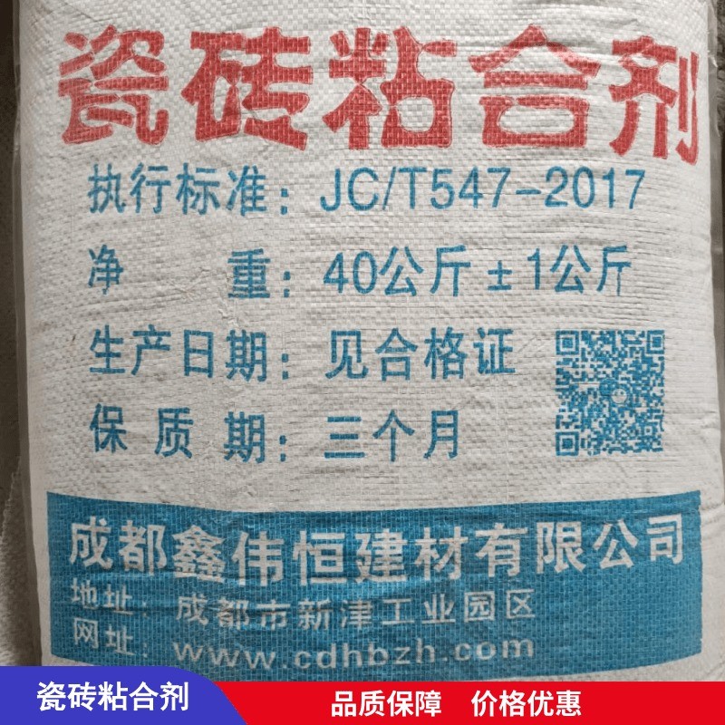 瓷砖粘合剂-鑫伟恒-成都瓷砖粘合剂