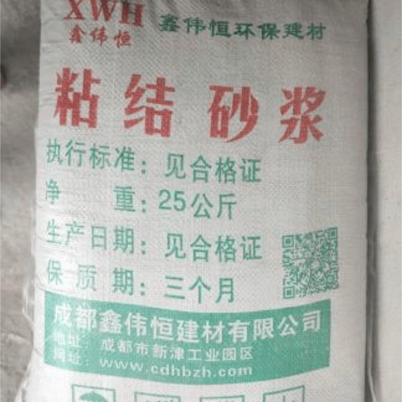粘结砂浆-鑫伟恒环保建材-成都粘结砂浆厂家