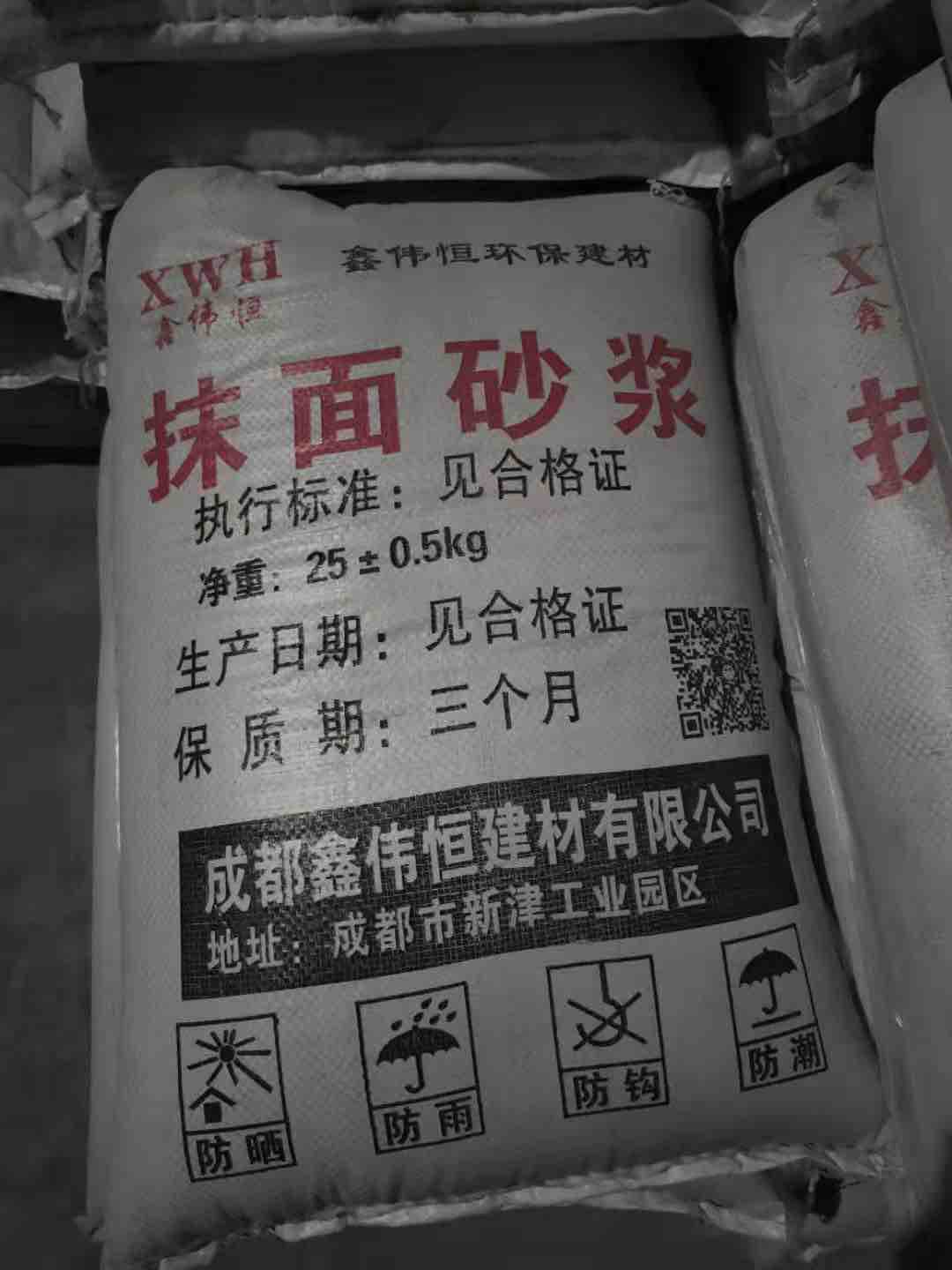 抹面砂浆