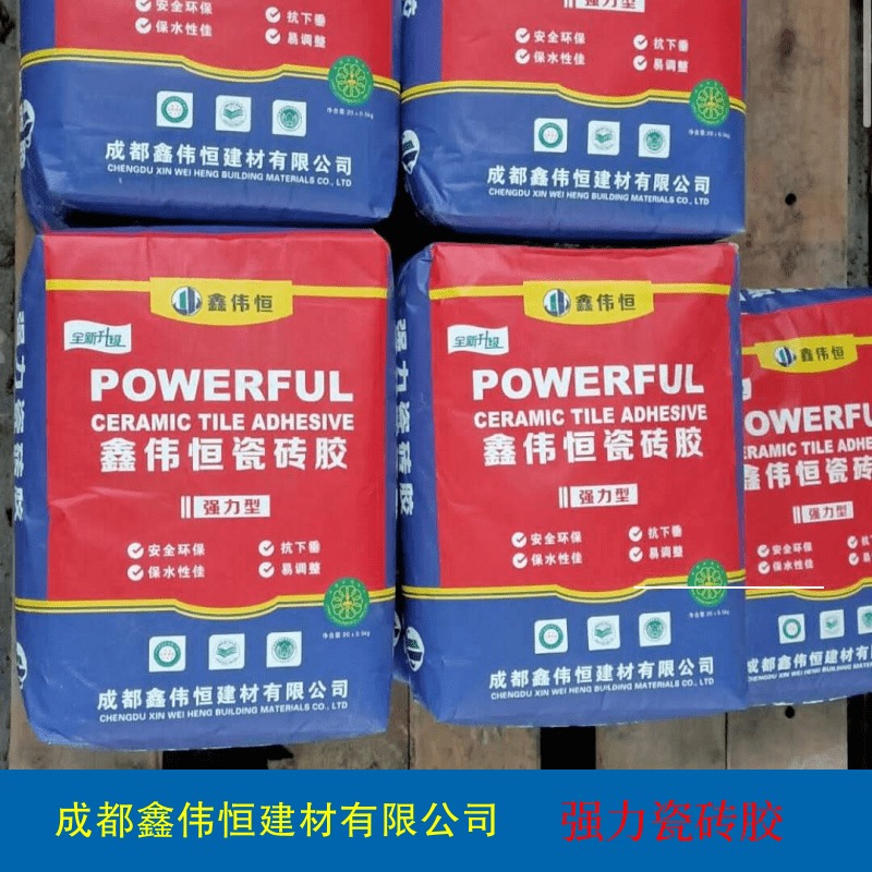 瓷砖胶 鑫伟恒 四川成都瓷砖胶厂家