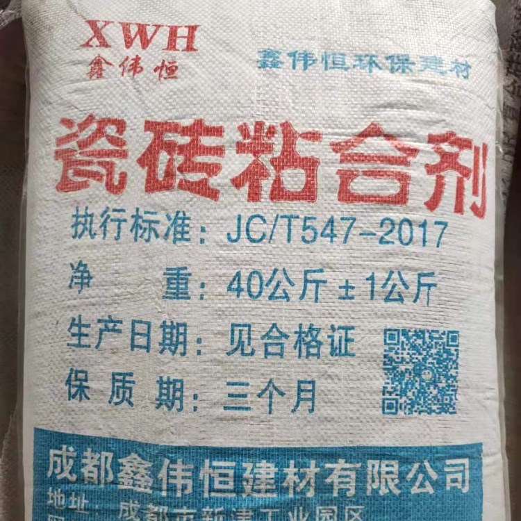 鑫伟恒-成都瓷砖粘合剂-强力瓷砖粘合剂-厂家直销