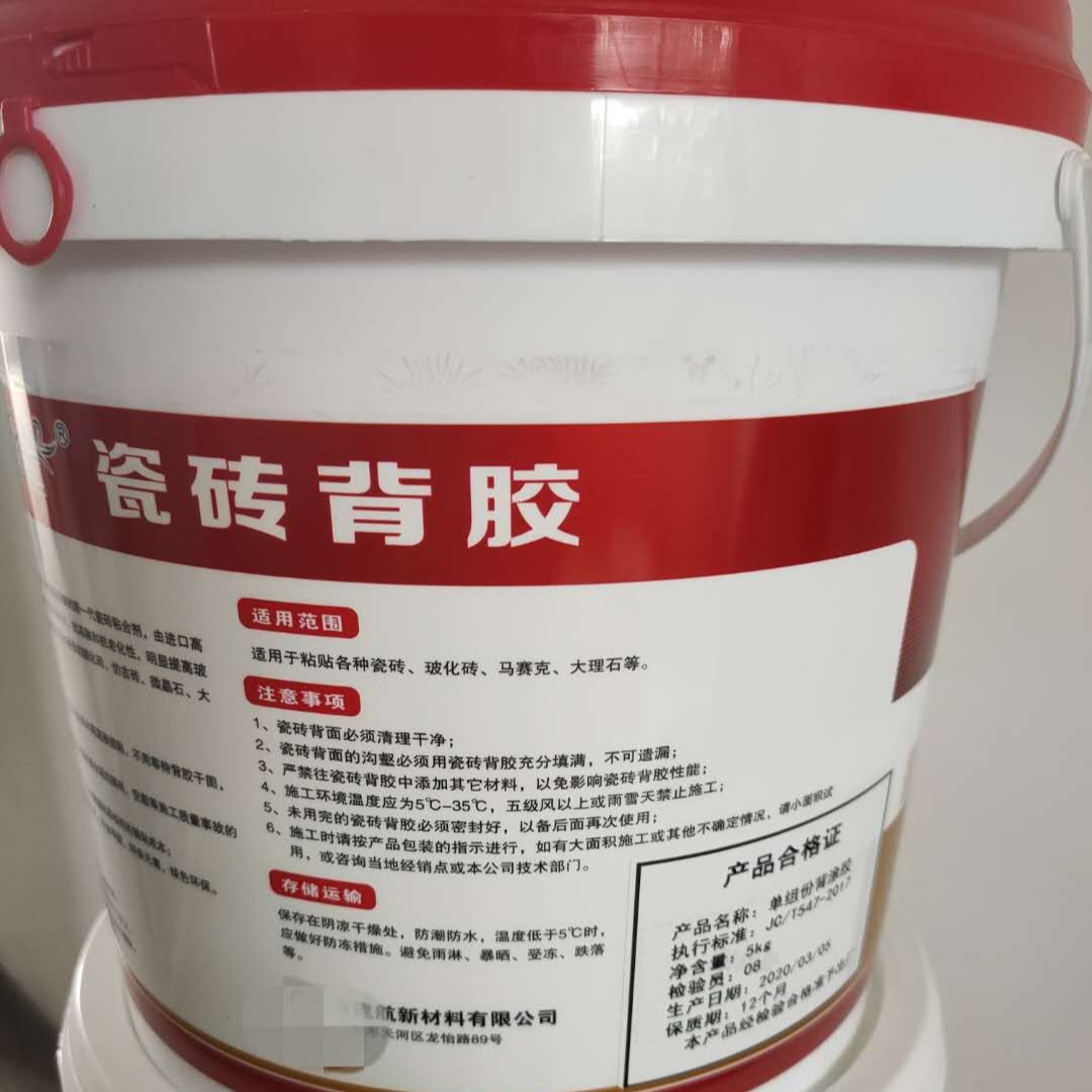 成都玻化砖背胶-四川瓷砖背胶-石材背胶-鑫伟恒