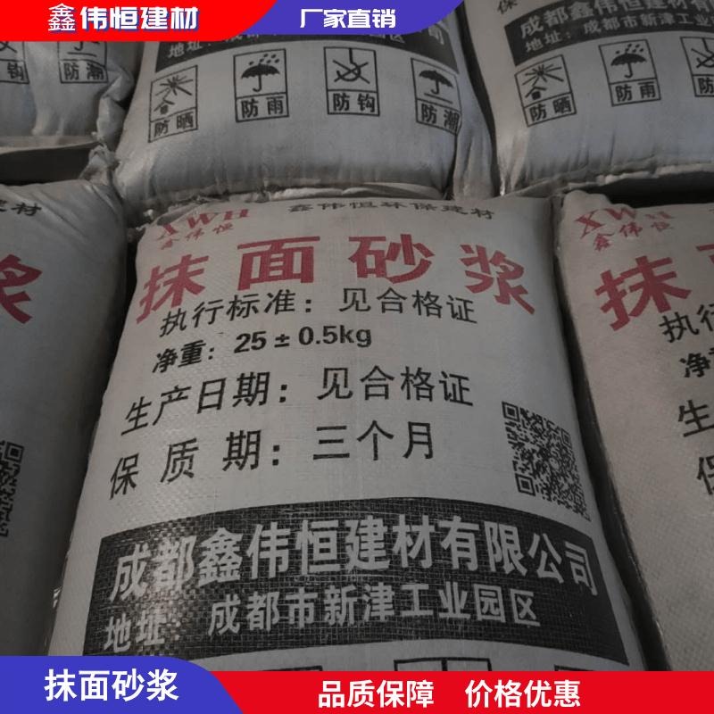 成都抹面砂浆-抗裂砂浆-厂家直销