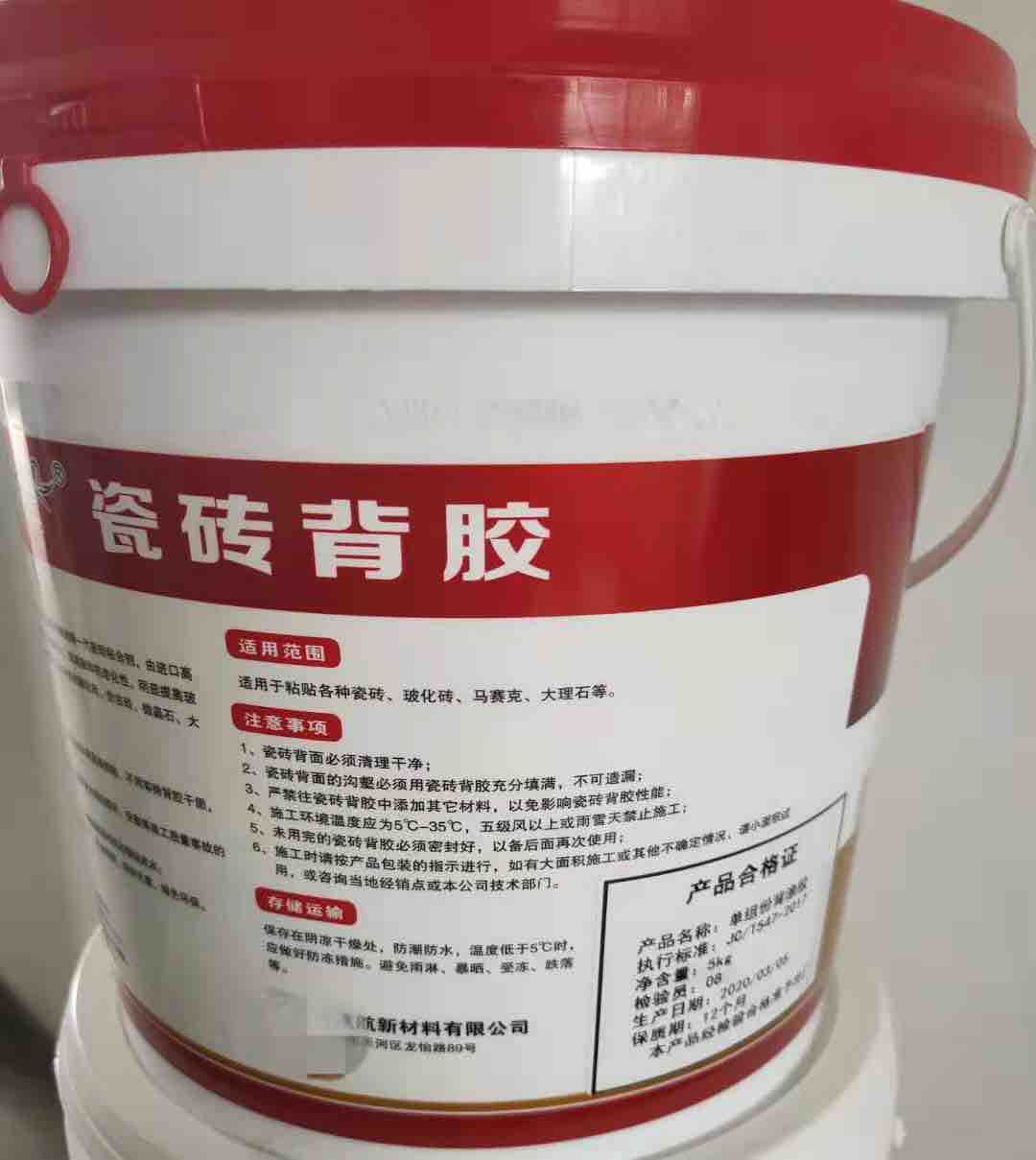 瓷砖背胶